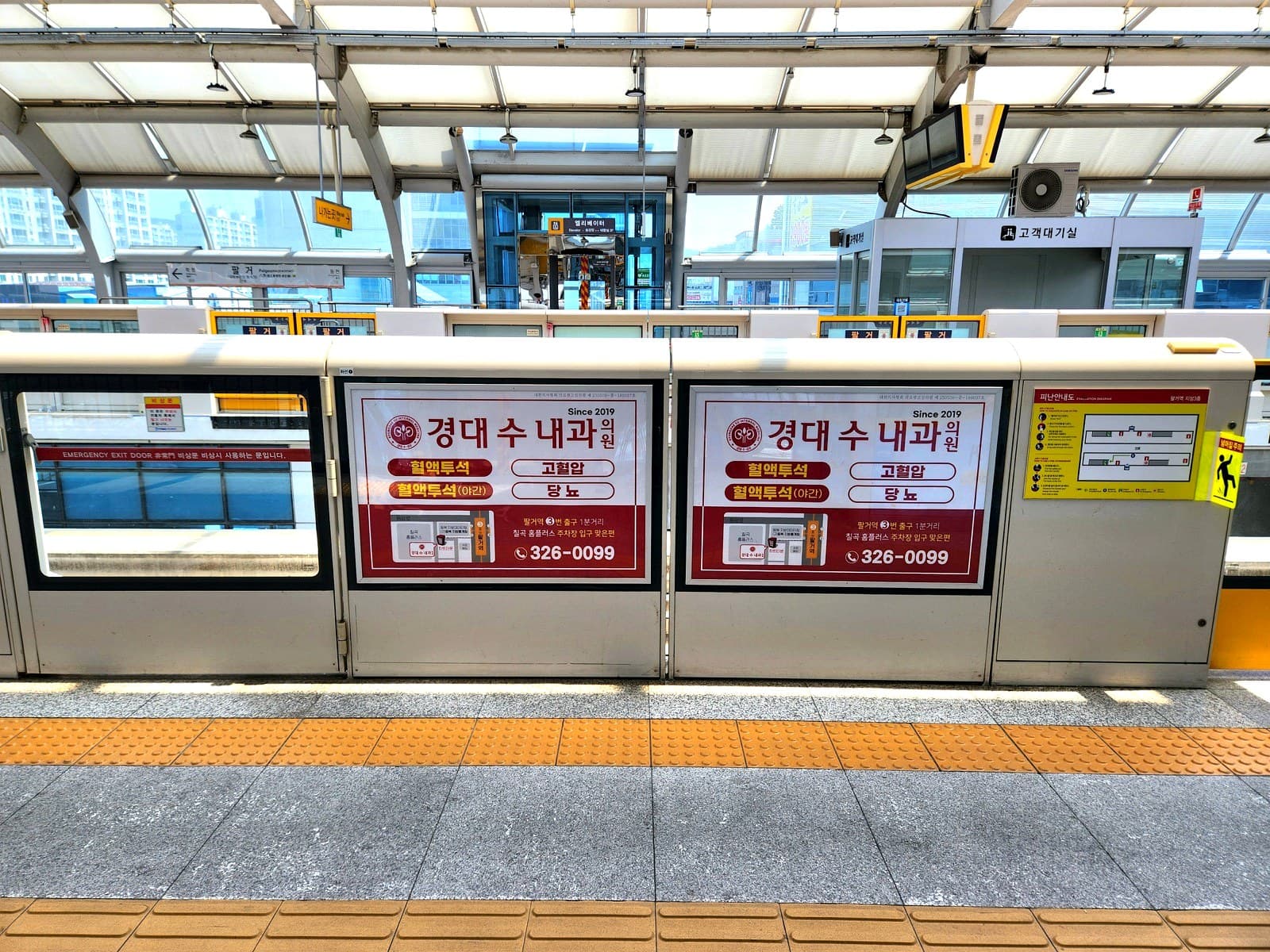 대구 3호선 PSD 액자 광고 정면 노출 사진