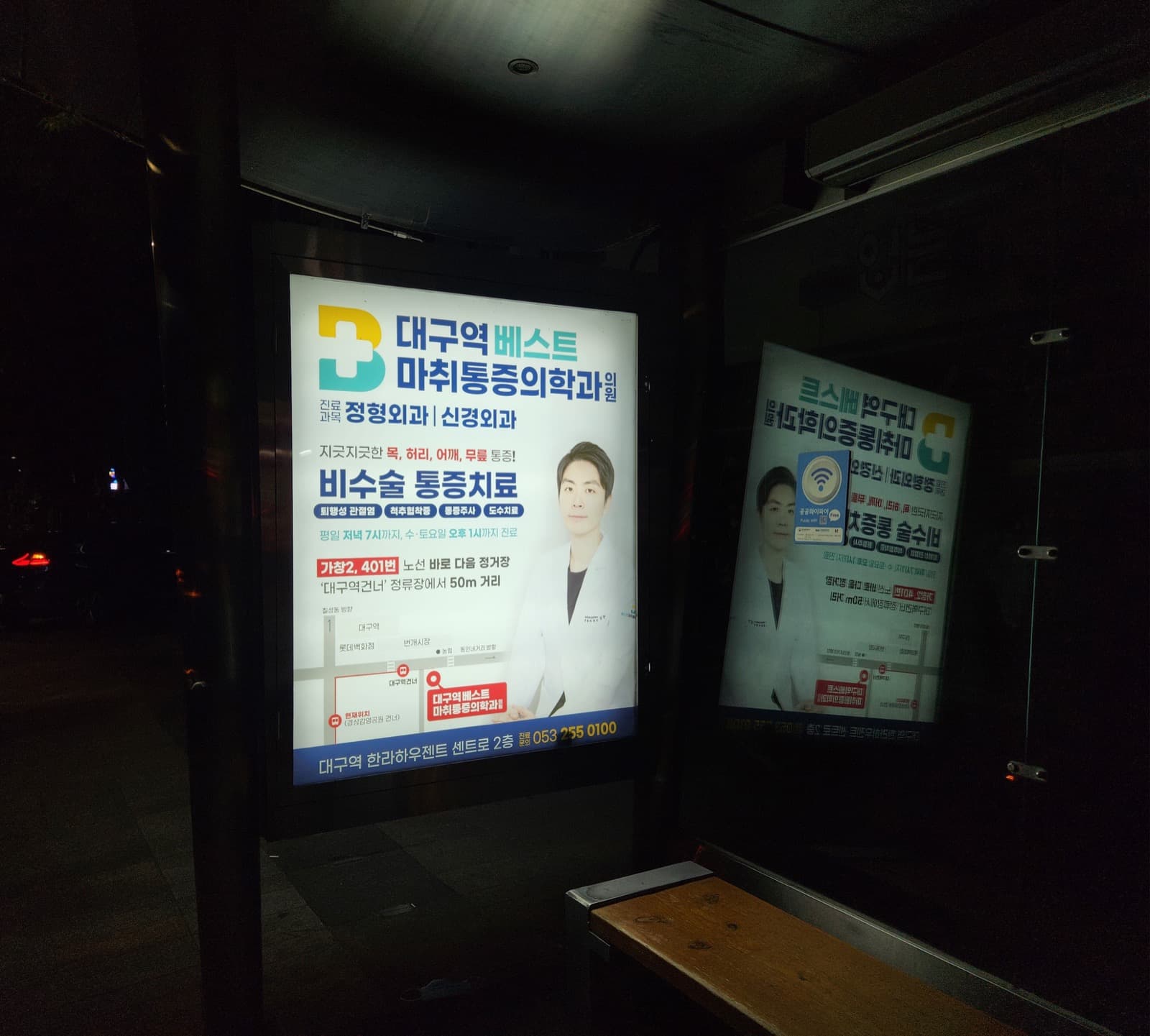 버스쉘터 야간 광고 노출 사진