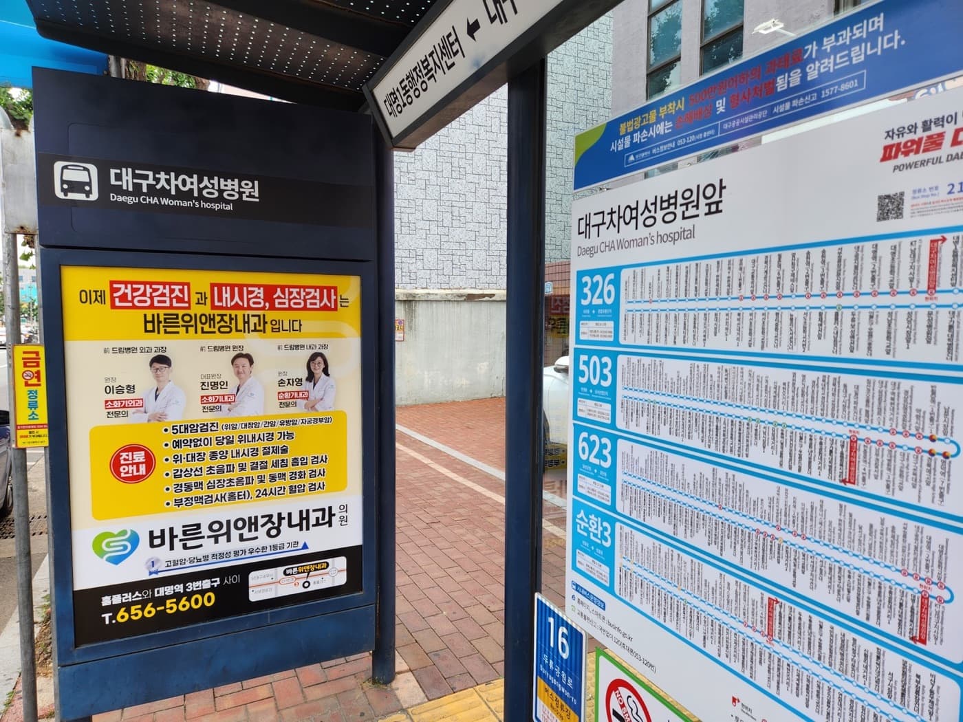 버스쉘터 생활권 병원 광고 노출 사진
