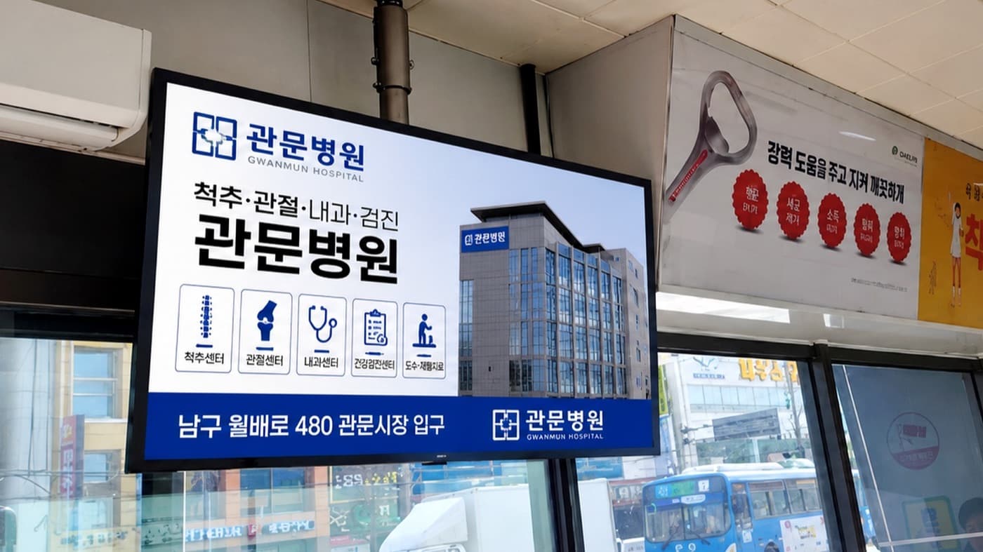 스마트쉘터 43인치형 측면 영상 광고