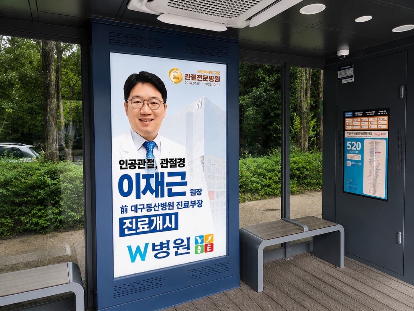 스마트쉘터 78인치형 측면 영상 광고