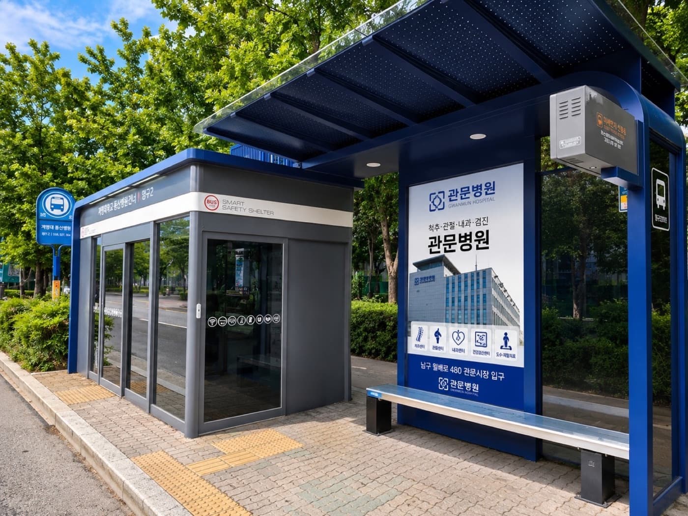 스마트쉘터 전경 영상 광고 사진
